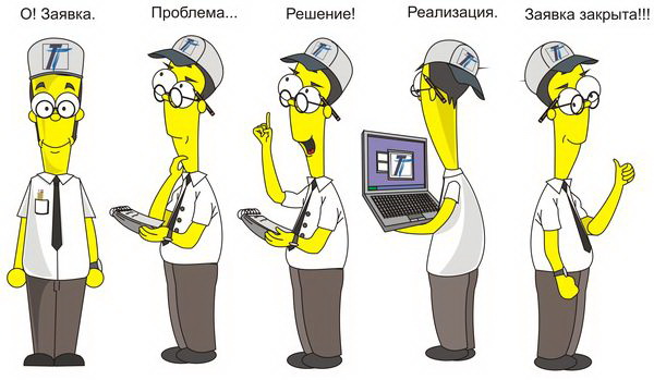 Техподдержка